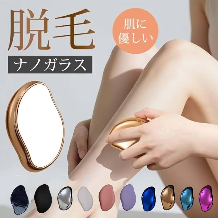 機能性ガラス・ナノガラスの最新技術 Amazon.co.jp: 【令和 7 年の 脱毛器 擦るだけ『業界革新！痛く
